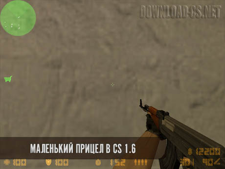маленький прицел в кс 1.6