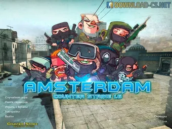 КС 1.6 от AmsterDam