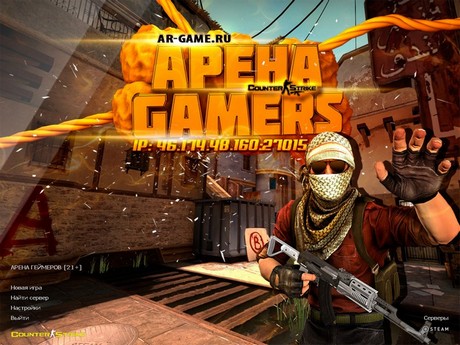 скачать кс 1.6 арена геймеров