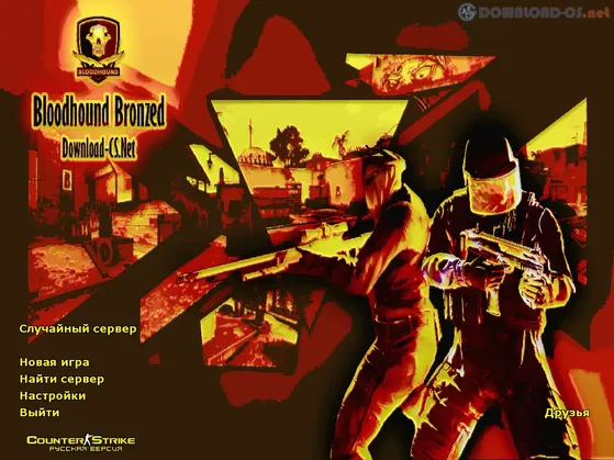КС 1.6 BloodHound Bronzed