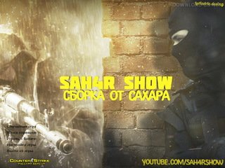 CS 1.6 от Сахара