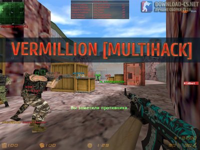 Чит для КС 1.6 Vermillion [MultiHack]