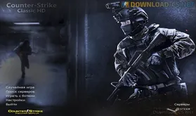 КС 1.6 Classic HD