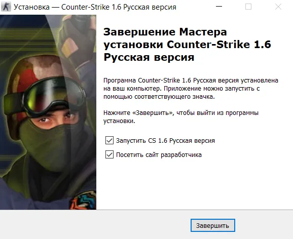 установочный файл