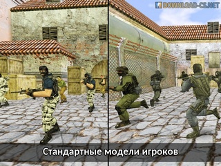 стандартные модели игроков в кс 1.6