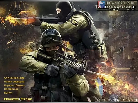 КС 1.6 Online
