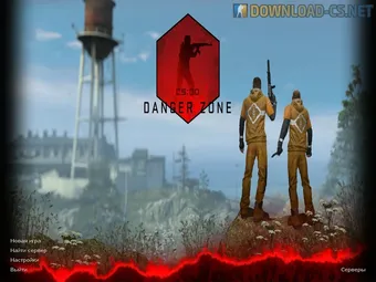 КС 1.6 Danger Zone
