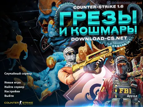 CS 1.6 Dreams and Nightmares