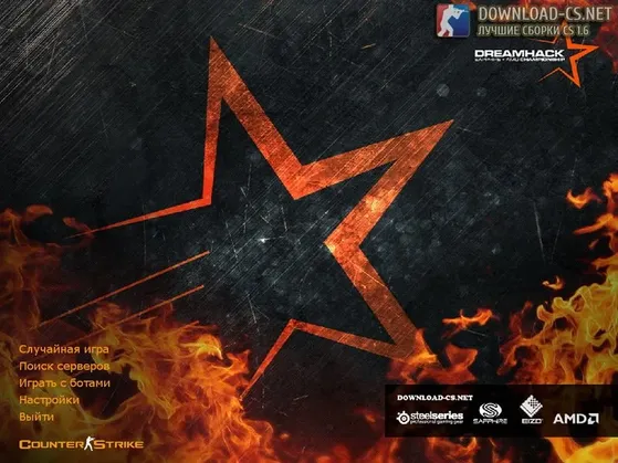 КС 1.6 DreamHack