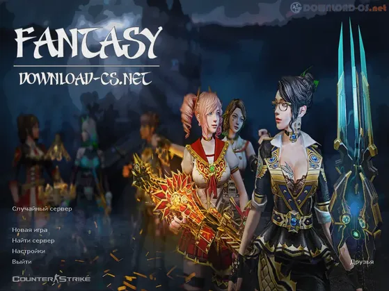 КС 1.6 Fantasy