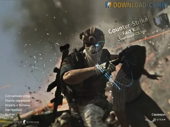 fastkill кс 1.6