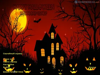 КС 1.6 Halloween