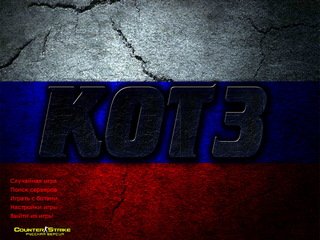 CS 1.6 от КОТ3