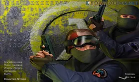 КС 1.6 Legends