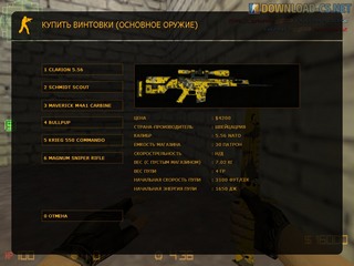 кс 1.6 нейронная сеть - выбор оружия