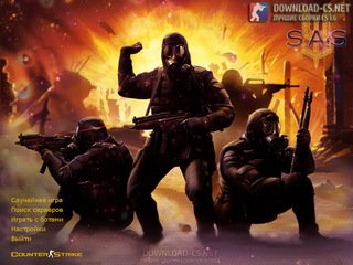 CS 1.6 Продолжение