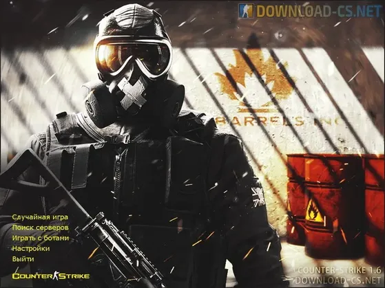 КС 1.6 OneShot