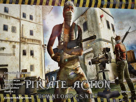 КС 1.6 Pirate Action