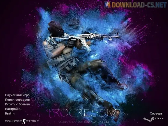 progressive кс 1.6