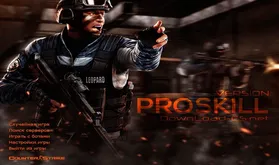 КС 1.6 proSKILL