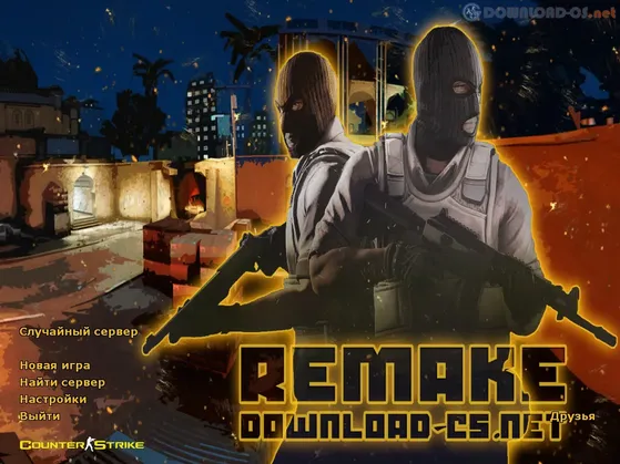 КС 1.6 Remake