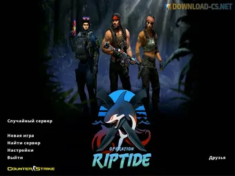 КС 1.6 Riptide