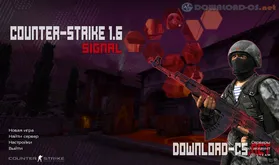 КС 1.6 Signal