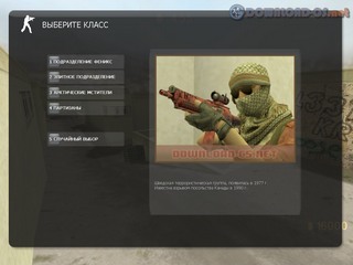 сборка cs 1.6 сигнал