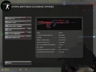 клиент cs 1.6 сигнал