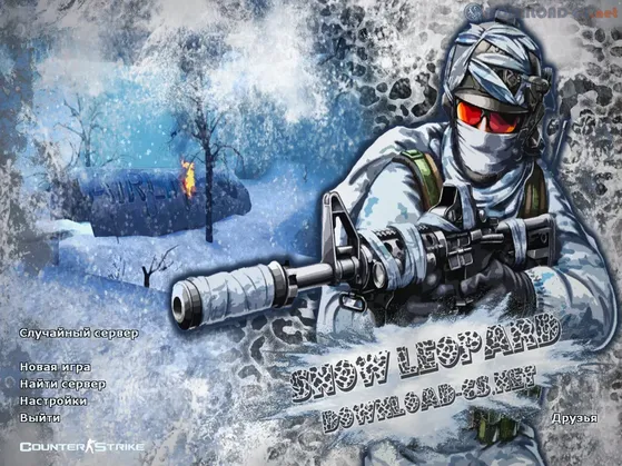 КС 1.6 Snow Leopard