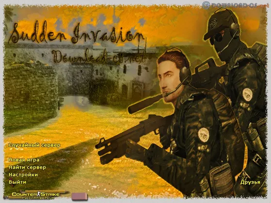 КС 1.6 Sudden Invasion