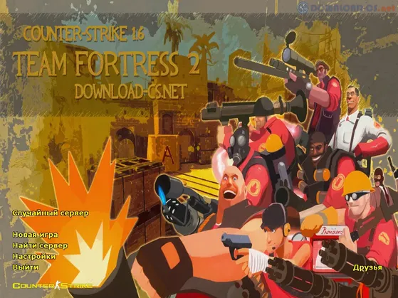 КС 1.6 TF2 Edition