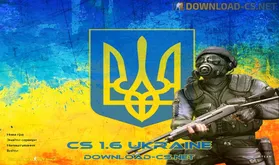 КС 1.6 Ukraine