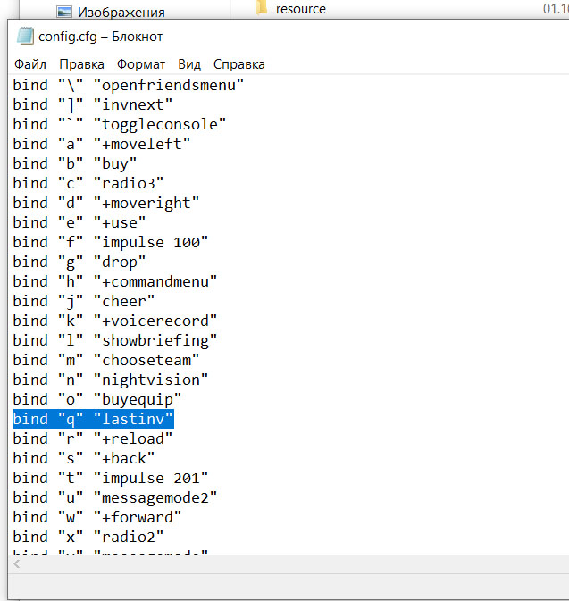 установка биндов в кс 1.6 через конфиг