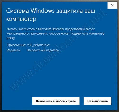 Защитник Windows
